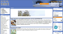Desktop Screenshot of kupinoj.ru
